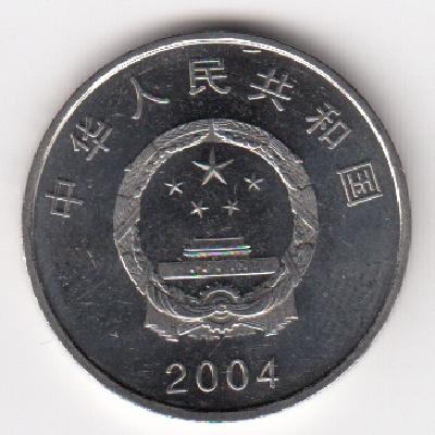 Beschrijving: 1 Yuan PALACE
